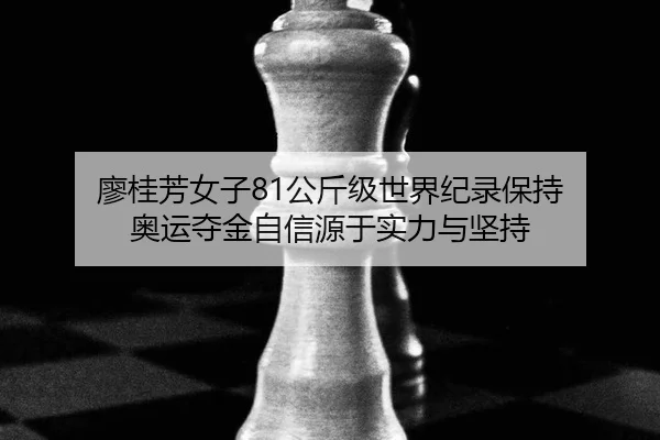 liao-gui-fang-nv-zi-gong-jin-ji-shi-jie-ji-lu-bao-chi-ao-yun-duo-jin-zi-xin-yuan-yu-shi-li-yu-jian-chi-3-197.jpg