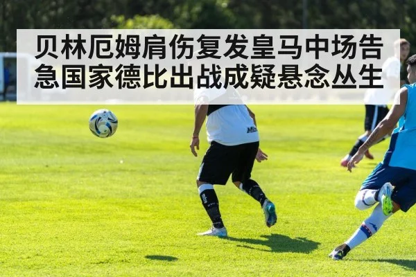 Real Madrid midfield training